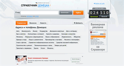 Desktop Screenshot of donetsk.spravker.ru