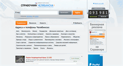 Desktop Screenshot of chelyabinsk.spravker.ru
