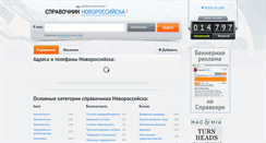 Desktop Screenshot of novoros.spravker.ru