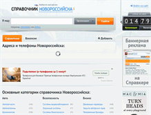 Tablet Screenshot of novoros.spravker.ru