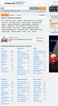 Mobile Screenshot of lipetsk.spravker.ru