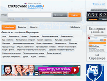 Tablet Screenshot of barnaul.spravker.ru