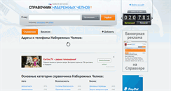 Desktop Screenshot of chelny.spravker.ru