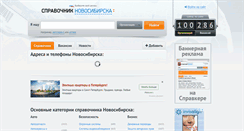 Desktop Screenshot of novosib.spravker.ru